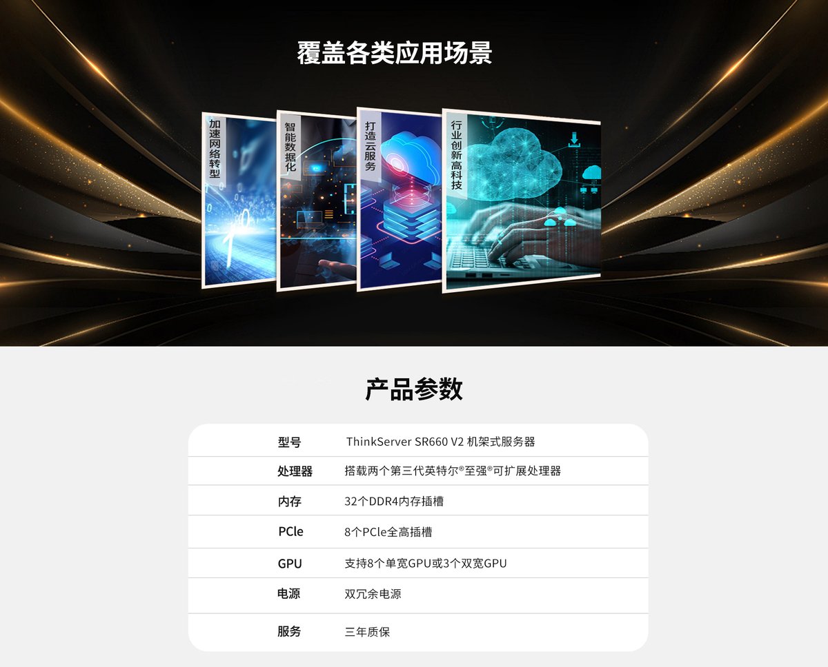 联想SR660 V2侧面视图 - 华南腾飞科技