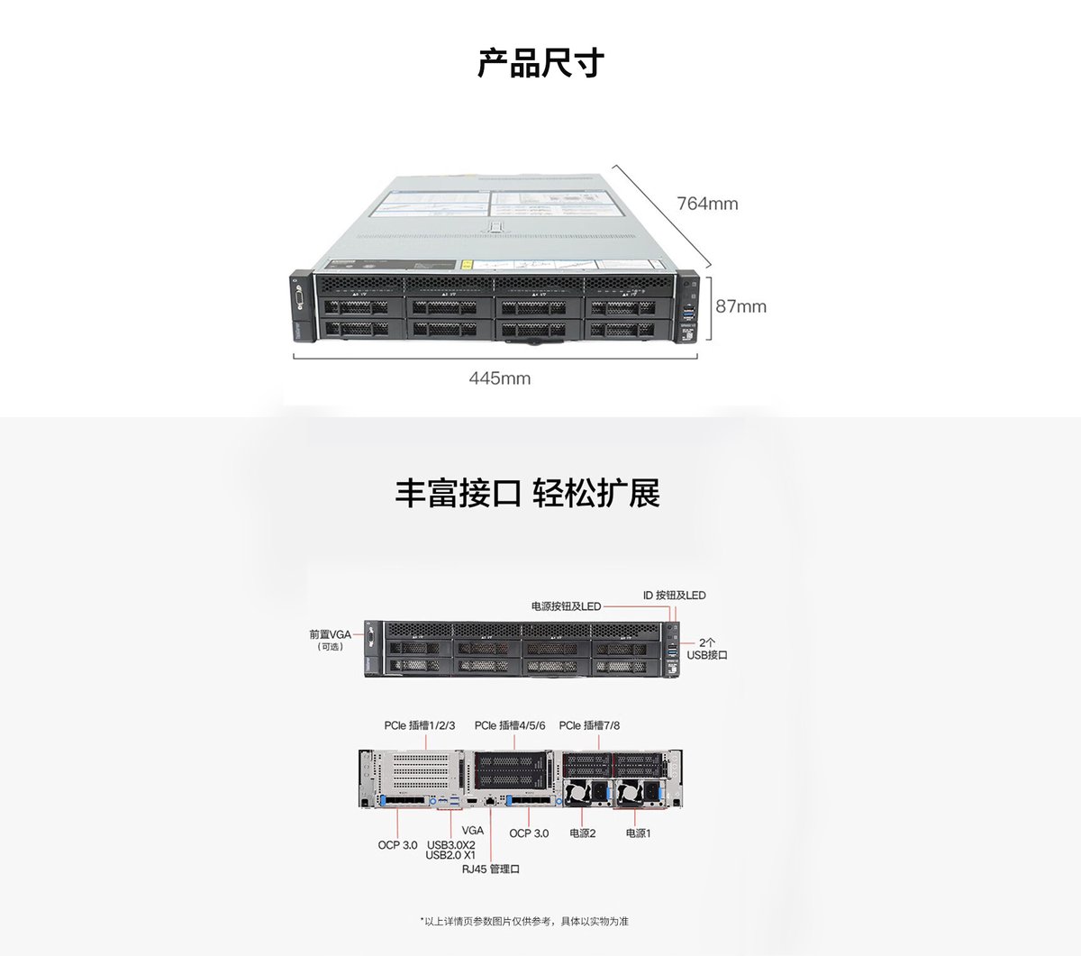 SR660 V2包装展示 - 华南腾飞