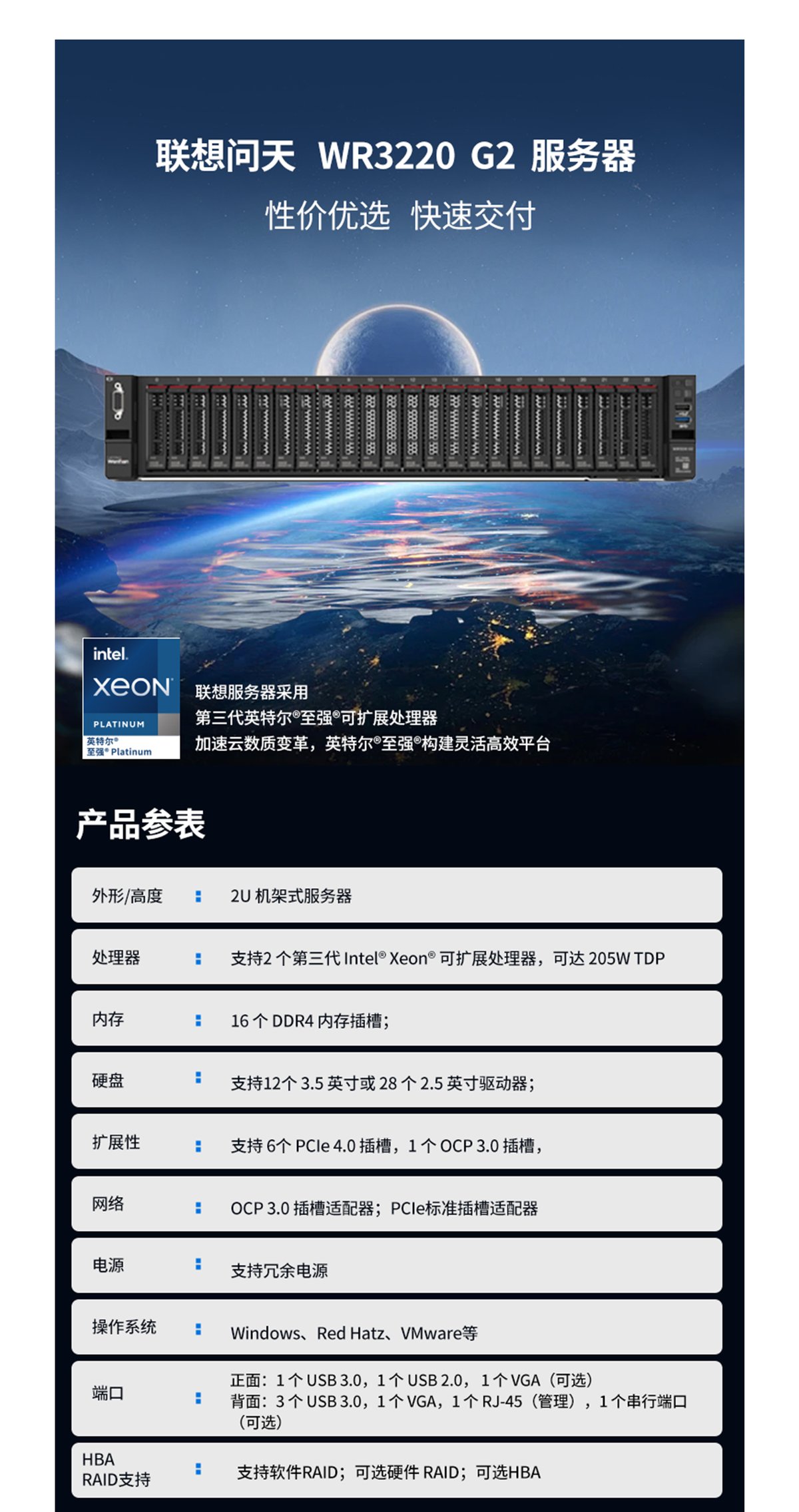 联想WR3220 G2 机架式数据库服务器 - 华南腾飞