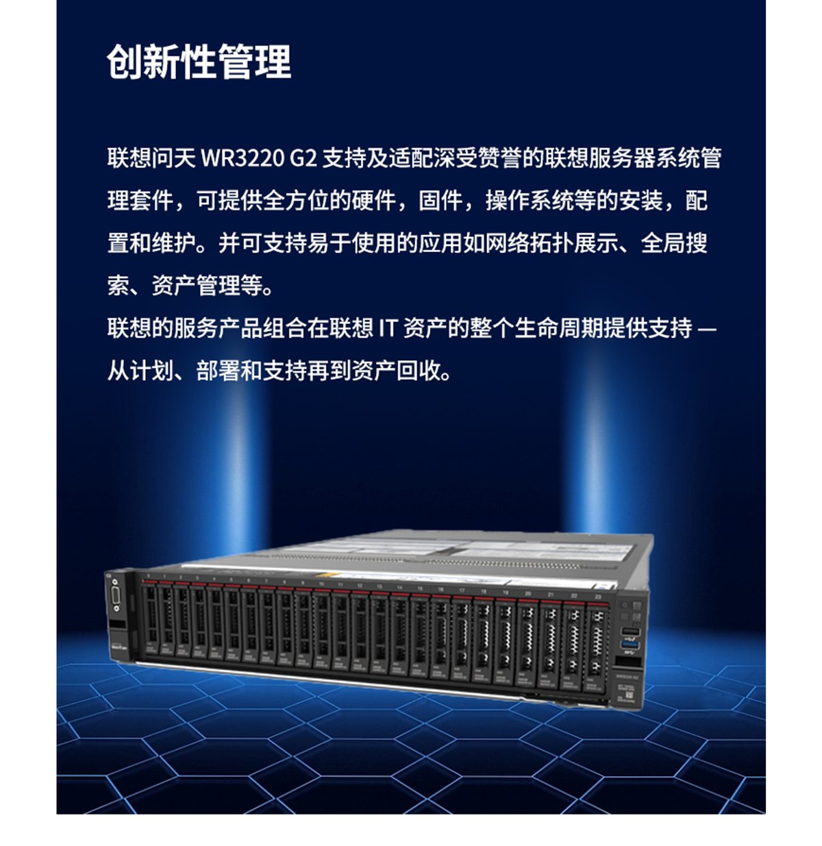 联想WR3220 G2硬盘托架 - 华南腾飞科技