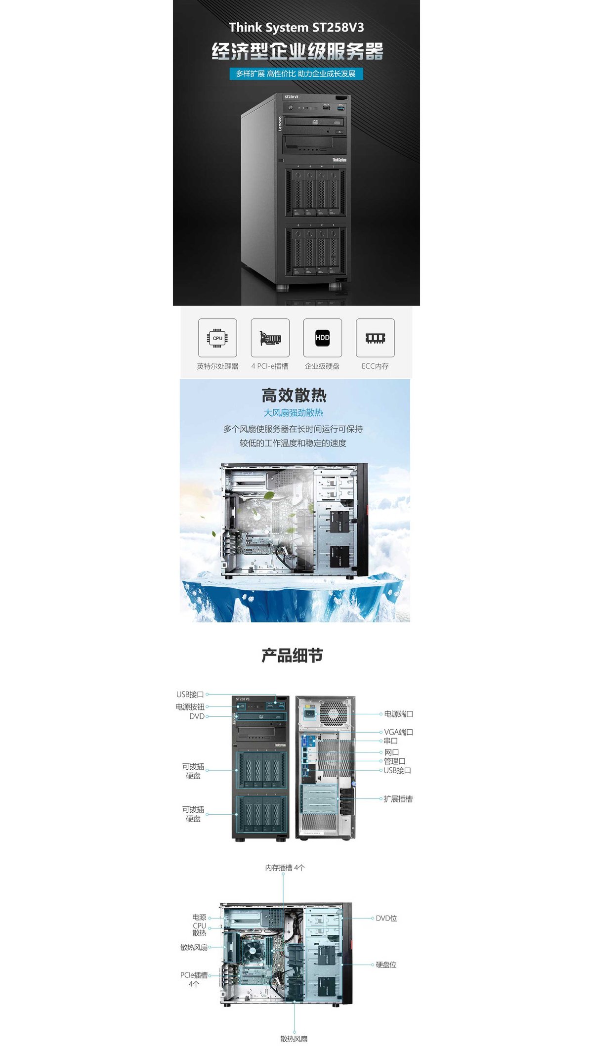 联想ST258 V3 塔式服务器 - 华南腾飞