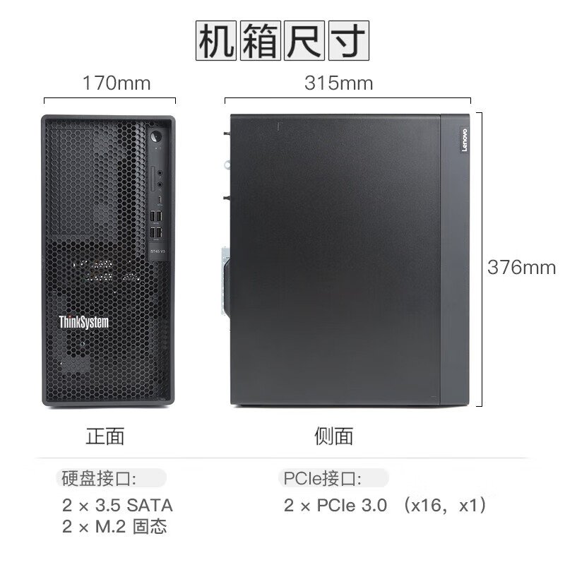 联想ST45 V3 AMD背部接口 - 华南腾飞科技