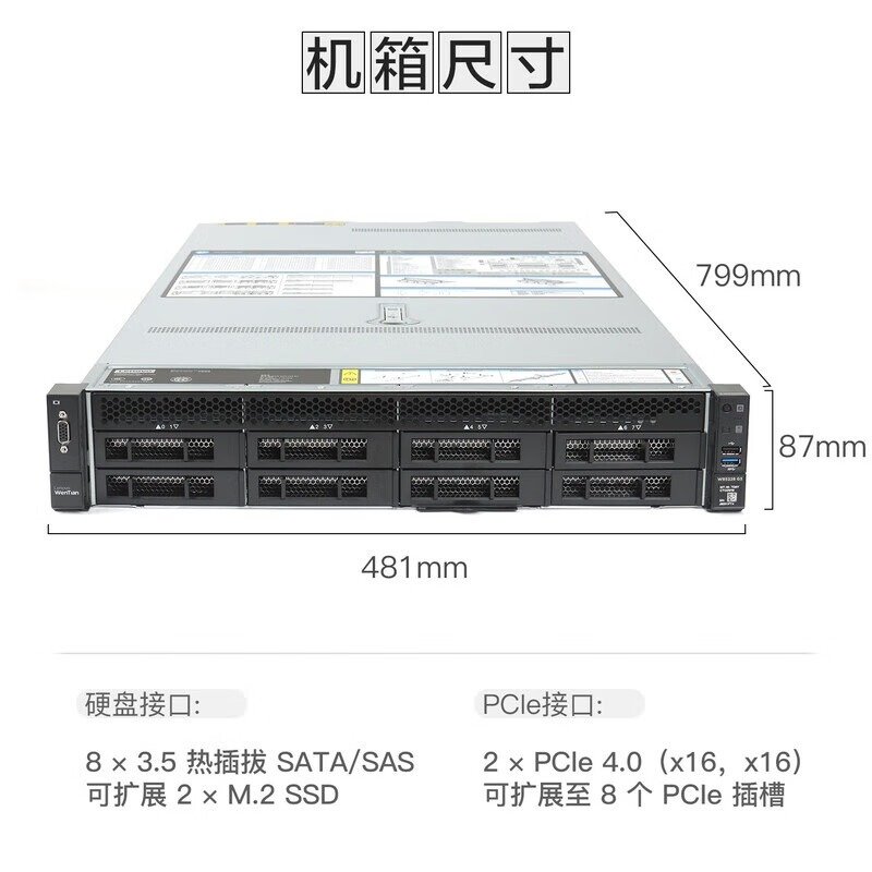 联想WR5228 G3硬盘托架 - 华南腾飞科技