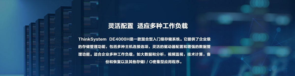 DE4000H硬盘托架 - 华南腾飞